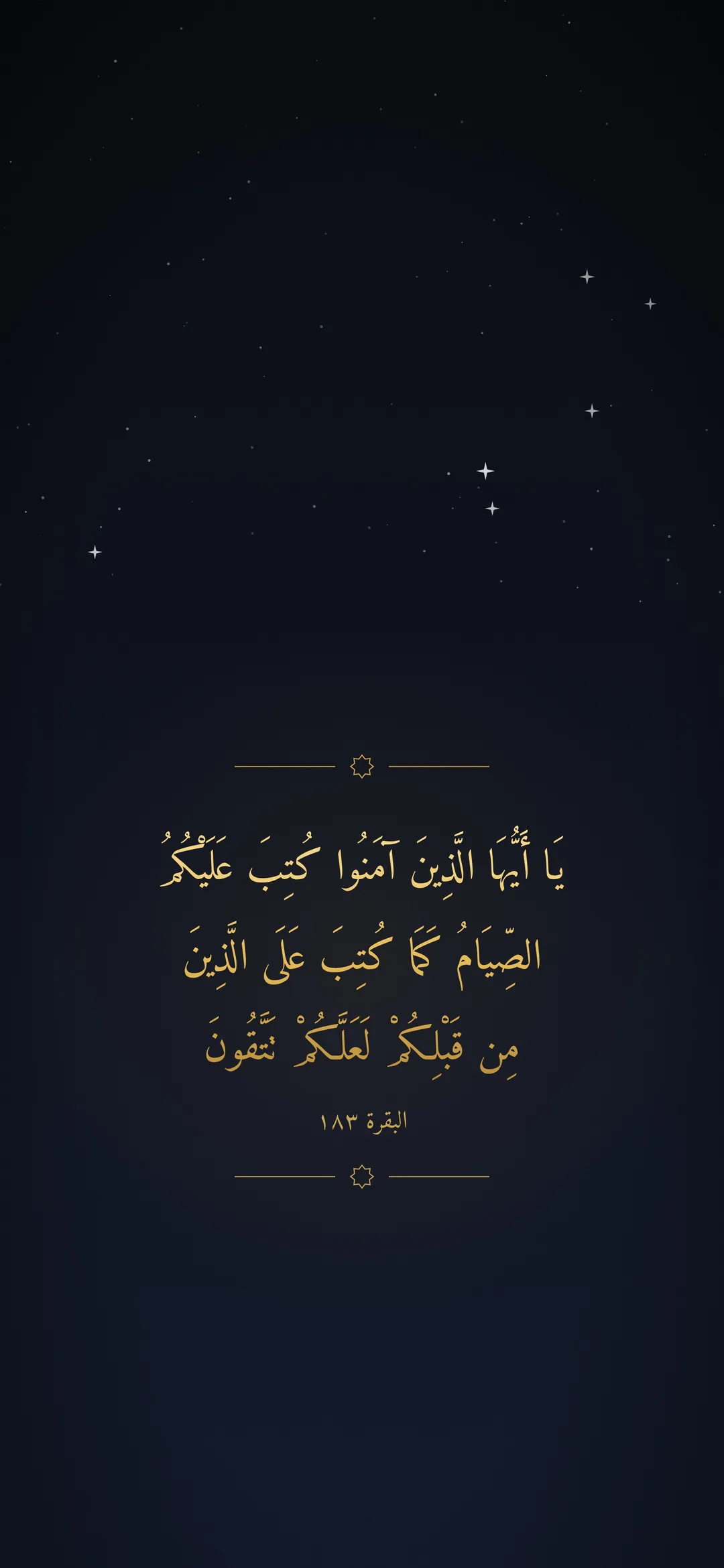 Verset 2:183 du Coran sur le jeûne du Ramadan, texte arabe uthmani sur fond noir, fond d’écran iPhone