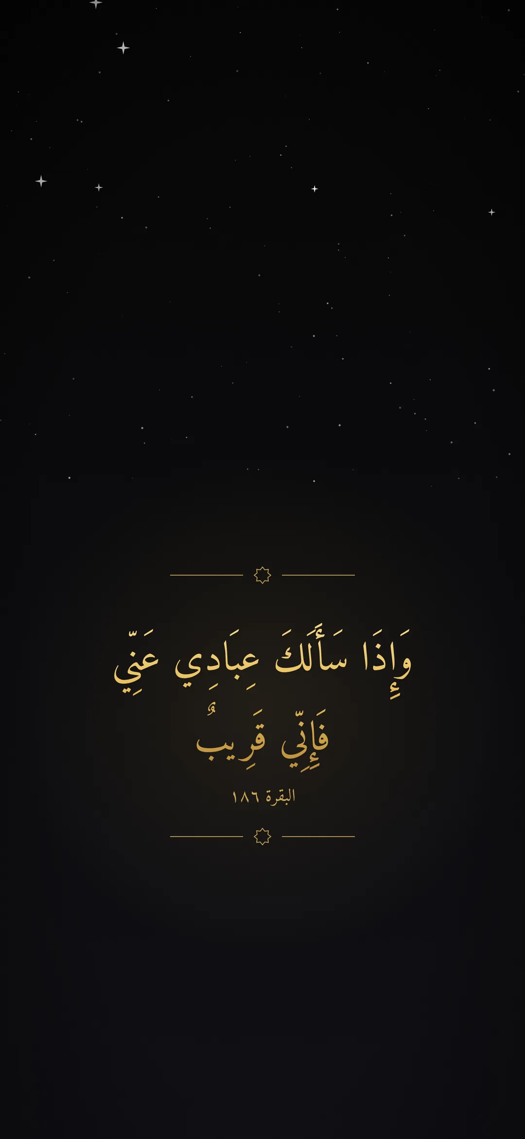 Coran 2:186, « Je suis tout proche », verset arabe doré sur noir, écran de verrouillage iPhone
