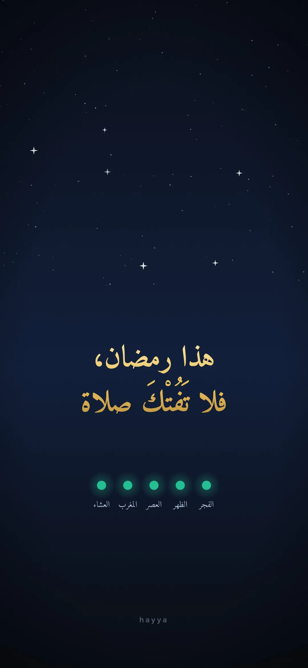 خلفية تذكير بالصلاة في رمضان: هذا رمضان فلا تفتك صلاة، مع خمس نقاط للصلوات