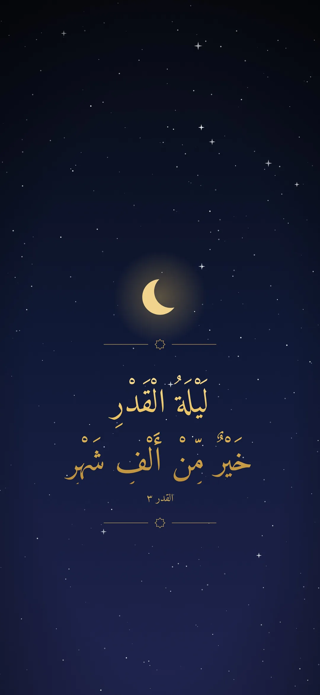 Verset 97:3 de Laylat al-Qadr, « meilleure que mille mois », en arabe sous un croissant, fond d’écran iPhone