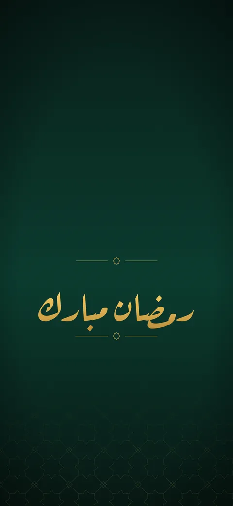 خلفية رمضان مبارك بخط الرقعة الذهبي على أخضر زمردي مع زخرفة